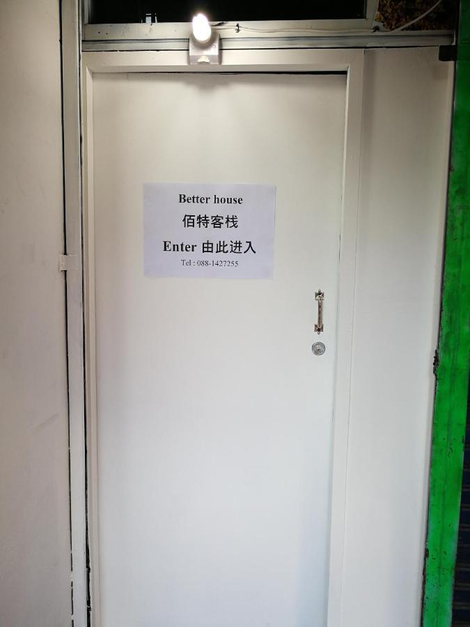 Better House 佰特客栈 Aparthotel Chiang Mai Bagian luar foto